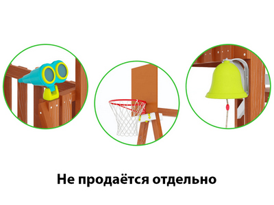 Комплект игровых аксессуаров Визион 7 (бинокль, колокол-рында, баскетбольное кольцо)