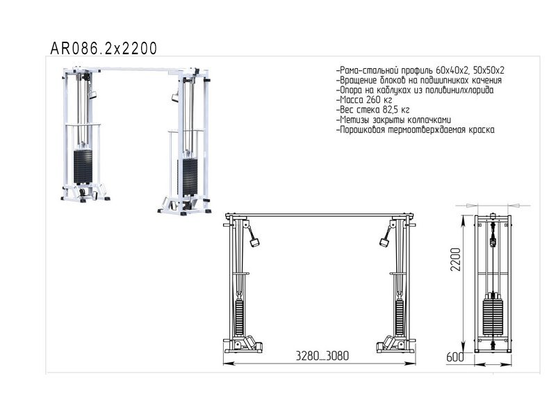 Кроссовер тренажер AR086.2х2200 - 2400 - вид 4