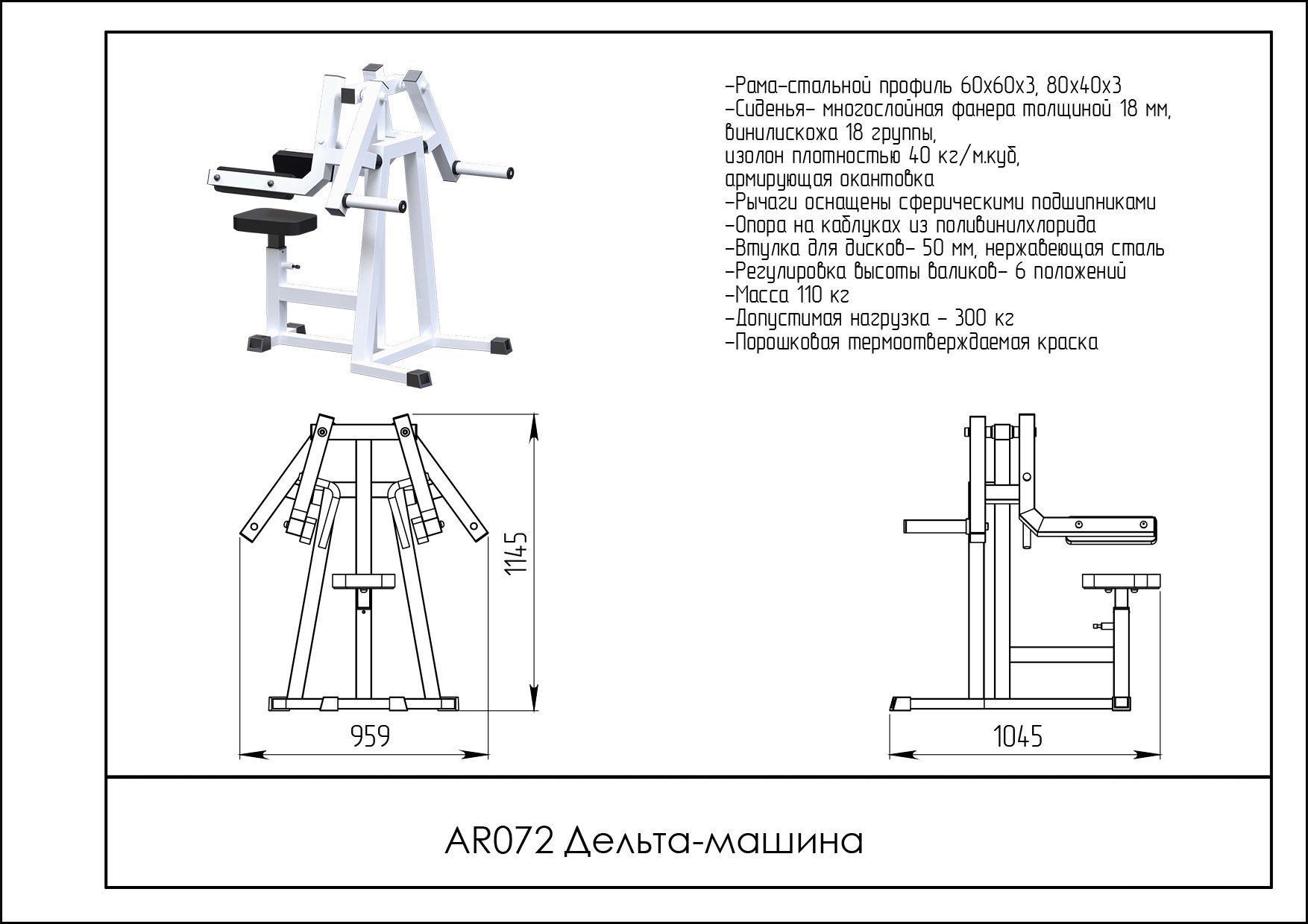 Дельта-машина AR072 - вид 2