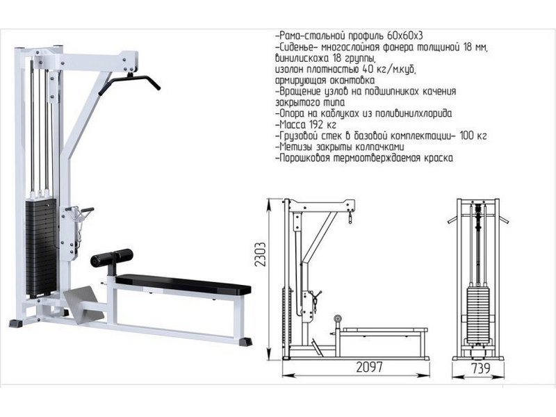 Тренажер Комбинированная тяга (стек 100 кг) AR046 - вид 2