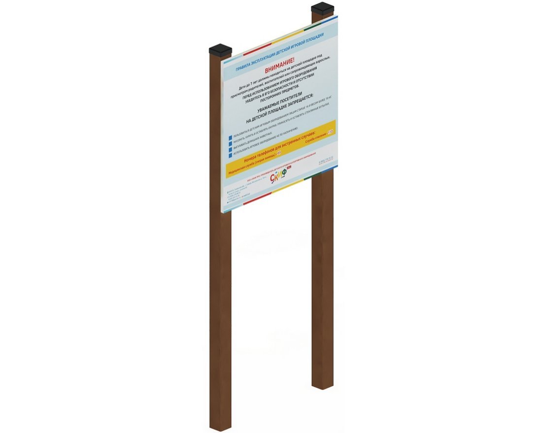 Информационный щит Данные 2 малый - вид 5