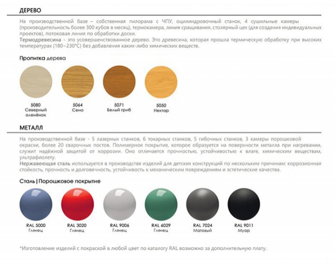 Качели Флиппо 2 - вид 2