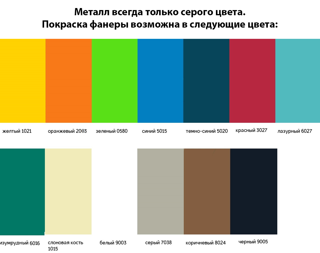 Уличный комплекс Маленький небосвод 1 - вид 2